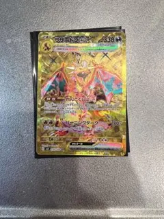 リザードンex テラスタル SV3 139/108 UR