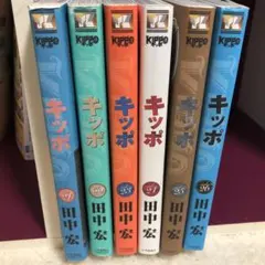 キッポ　KIPPO 21ー26巻　非　全巻