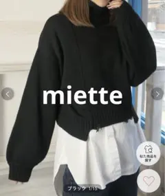 miette ダメージハイネックショートニットプルオーバーのサムネイル