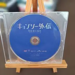 キョンシー外伝 月光殺人事件 DVD レンタル落ちディスクのみ