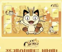 日本未入荷 ニャース プレイマットセット Pokémon コリアンリーグ限定 日本未入荷 ポケモン ポケカ ニャース プレイマットセット Pokmon 韓国