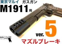 専用販売】バラ売り マルシン M1911A1 ガバメント パーツ - メルカリ