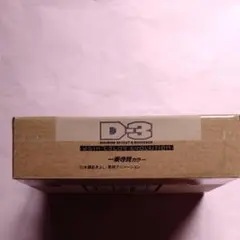 ダイキン 内外配線2線化キット BRP23A63 - メルカリ