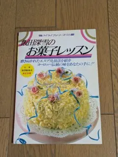 2026年最新】飯田深雪 本の人気アイテム - メルカリ