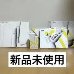 2025年最新】pola ホワイト ショット サンプルの人気アイテム - メルカリ
