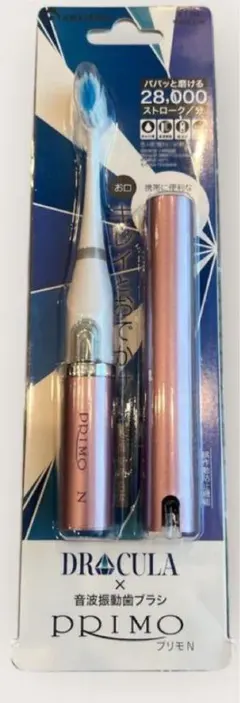 2026年最新】プリモ 電動歯ブラシの人気アイテム - メルカリ