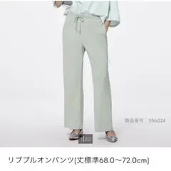 【美品】GU リブプルオンパンツ XS グリーン
