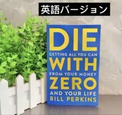 DIE WITH ZERO by BILL PERKINS