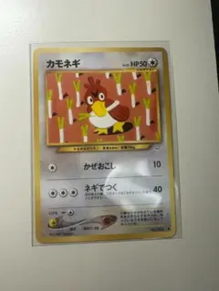 ポケモンカード カモネギ 旧裏