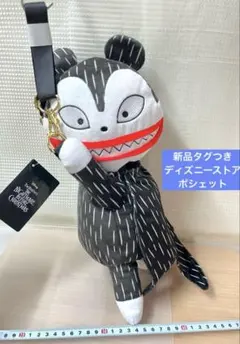 ヴァンパイア　テディ　ポシェット　ナイトメアビフォアクリスマス　ディズニーストアのサムネイル
