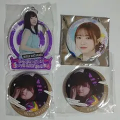 乃木坂46　渡辺みり愛　缶バッジ　アクリルキーホルダー　まとめ売り