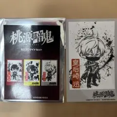 ロフト 桃源暗鬼 ミニブロマイド 皇后崎 迅