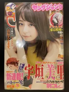 週刊少年マガジン 2020年 22・23合併号 橋本環奈 - メルカリ