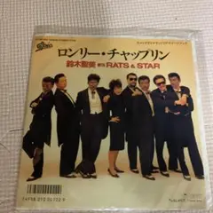 ロンリー・チャップリン 鈴木聖美 with RATS & STAR