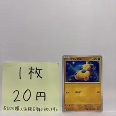 希少】ポケモンカードゲーム エビワラー lv.31 旧裏 かわす - メルカリ