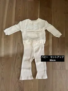 ベビー服　オレンジ　セットアップ　フレアパンツ　トレーナー　女の子　80cm