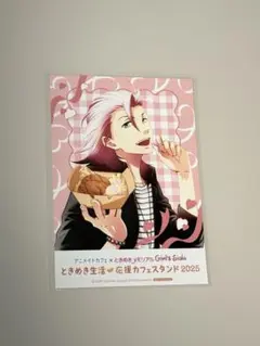 ときめきメモリアル ガールズサイド GS4 七ツ森実 アニメイトカフェブロマイド