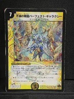 不滅の精霊パーフェクトギャラクシー シークレット 初期 呪文 - メルカリ