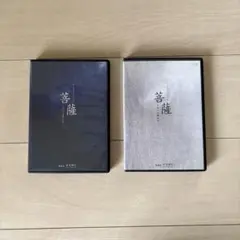 高橋信次著「心行の言魂」、「反省のかなめ」、「心行」3冊セット その