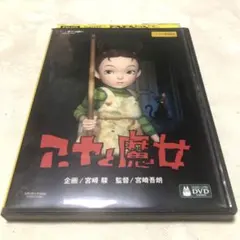 あべの橋魔法⭐️商店街 DVD vol.1 - メルカリ