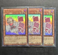 遊戯王　はるうらら　ウルトラ　3枚　スタンプエディション