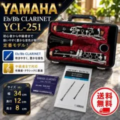 2026年最新】#YCL_251の人気アイテム - メルカリ