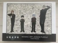 モザイクアートパズル