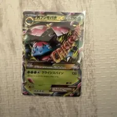 MフシギバナEX RR XY1 コレクションX 002/060 - メルカリ