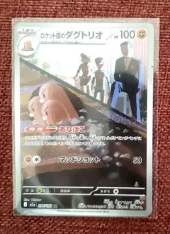 ポケモンカード メガドリーム ar