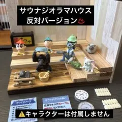 動物たちの温泉ミニチュア　サウナジオラマ　時計、温度計付きクレヨンしんちゃん18