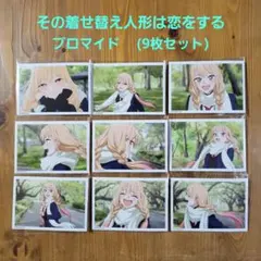 2025年最新】その着せ替え人形は恋をするポスターの人気アイテム