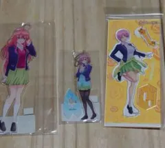 【即決】五等分の花嫁アクリルスタンドセット新品 未開封