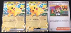 ピカチュウex 2枚インフルエンサーの紹介1枚セット