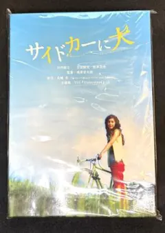 2026年最新】サイドカーに犬 [DVD]の人気アイテム - メルカリ