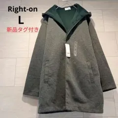 Right-on フーディガン メンズL 新品タグ付き グレー×深緑 ライトオン