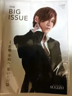 THE BIG ISSUE JAPAN 530号