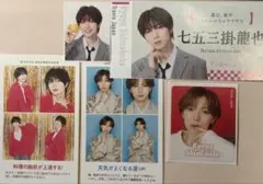 七五三掛龍也 デタカ 厚紙 切り抜き TravisJapan 【5枚セット】