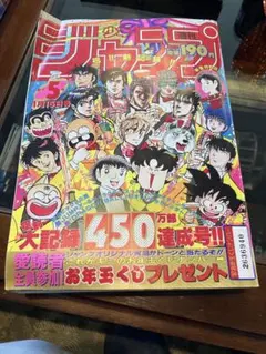2026年最新】1987年 少年 ジャンプの人気アイテム - メルカリ