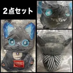 ツイステ グリム 一番くじ クッション 寝そべり ぬいぐるみ