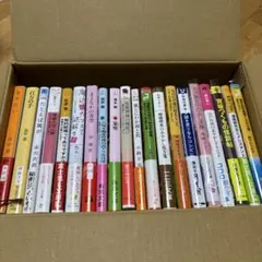 文庫本　まとめ売り　20冊