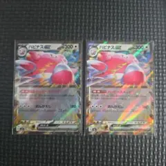 ハピナスex RR 085/101 2枚 ポケモンカードゲーム E無01のサムネイル