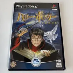 ハリー・ポッターと賢者の石 PS2 ソフト