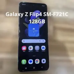 2026年最新】galaxy z flip4 ジャンクの人気アイテム - メルカリ