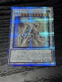 遊戯王　マナドゥムプライムハート　プリズマ
