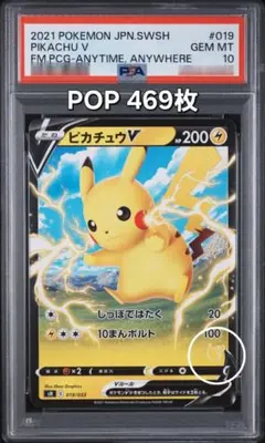 PSA10 ピカチュウex SVM 038/175 スタートデッキ - メルカリ