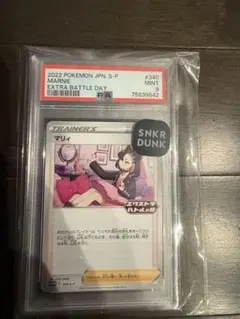 2026年最新】マリィのプライド psa9の人気アイテム - メルカリ