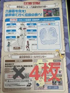 ポケモンメガスタンプラリー2025　スタンプ帳 4枚【スペシャルメダル交換可能】