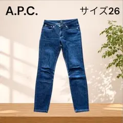 A.P.C. JEAN MOULANT デニムパンツ 26 スキニーデニム