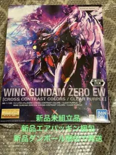 MG1/100 ウイングガンダムゼロEW クロスコントラストカラー イベント限定