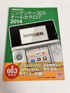 2026年最新】3ds オールソフトカタログの人気アイテム - メルカリ